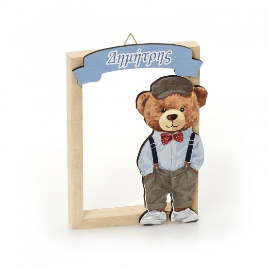 Ξύλινη Κορνίζα - Αρκουδάκι ΛΖ-26
