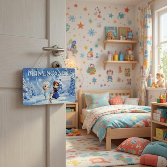 Πασχαλινή Λαμπάδα Frozen με Ξύλινη Πινακίδα Πόρτας ΠΛ-2622