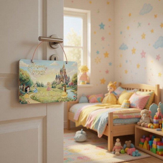 Πασχαλινή Λαμπάδα Princesses με Ξύλινη Πινακίδα Πόρτας ΠΛ-2619