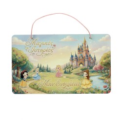 Πασχαλινή Λαμπάδα Princesses με Ξύλινη Πινακίδα Πόρτας ΠΛ-2619