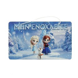 Πασχαλινή Λαμπάδα Frozen με Ξύλινη Πινακίδα Πόρτας ΠΛ-2622