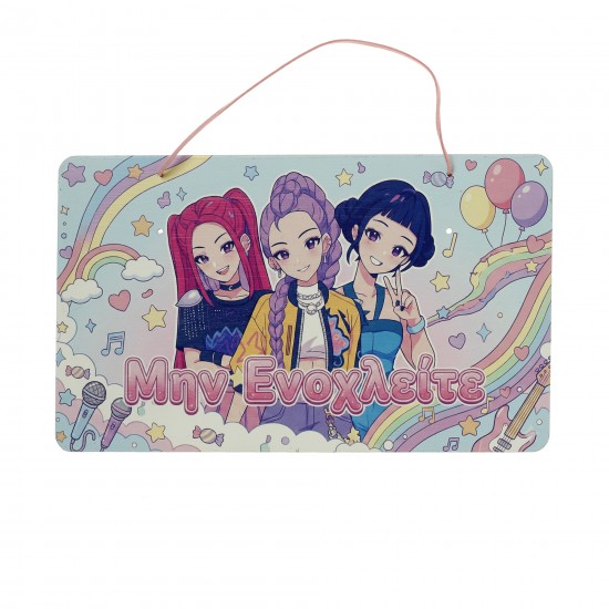 Πασχαλινή Λαμπάδα Huntrix με Ξύλινη Πινακίδα Πόρτας ΠΛ-2625