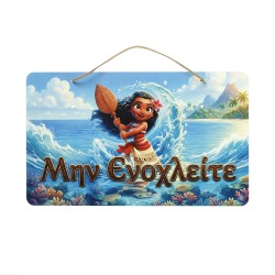 Πασχαλινή Λαμπάδα Moana με Ξύλινη Πινακίδα Πόρτας ΠΛ-2627
