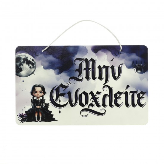 Πασχαλινή Λαμπάδα Wednesday με Ξύλινη Πινακίδα Πόρτας ΠΛ-2626