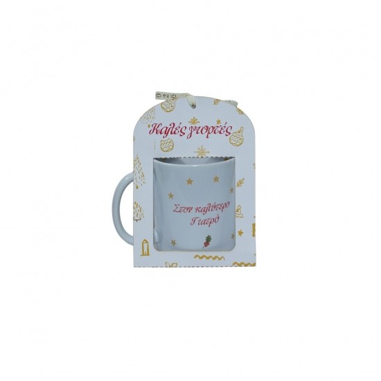 Χριστουγεννιάτικη κούπα ΧΡ-26110