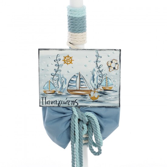 Σετ Βάπτισης Κουτί-Θρανίο "Watercolor Sailing Adventure" Ζωγραφιστό