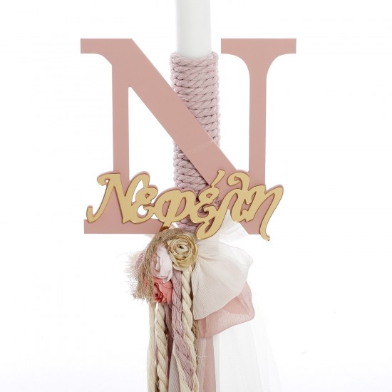 Σετ Βάπτισης Καλάθι "Signature Boho" με Όνομα